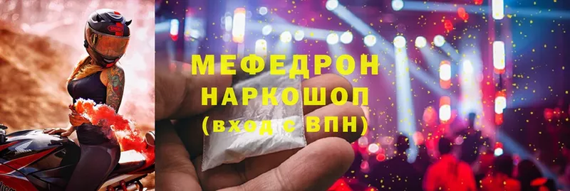 МЕФ mephedrone  мега ссылки  Шарыпово 