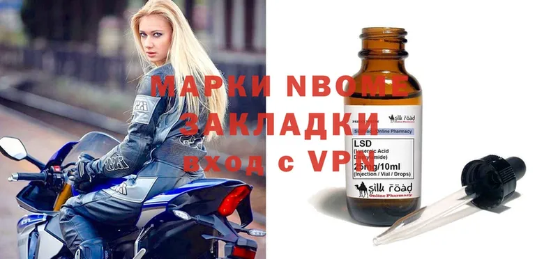 Марки 25I-NBOMe 1,5мг  Шарыпово 